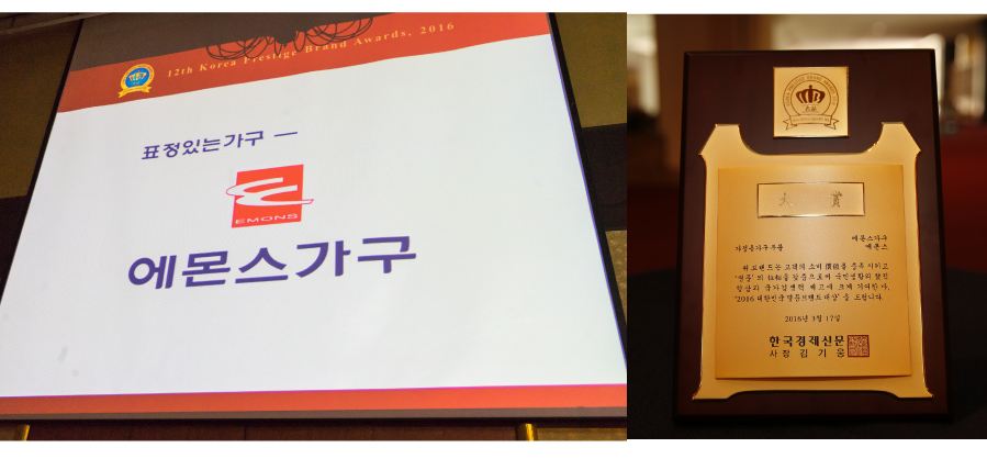 에몬스-소식_명품브랜드-대상(2)_09.jpg