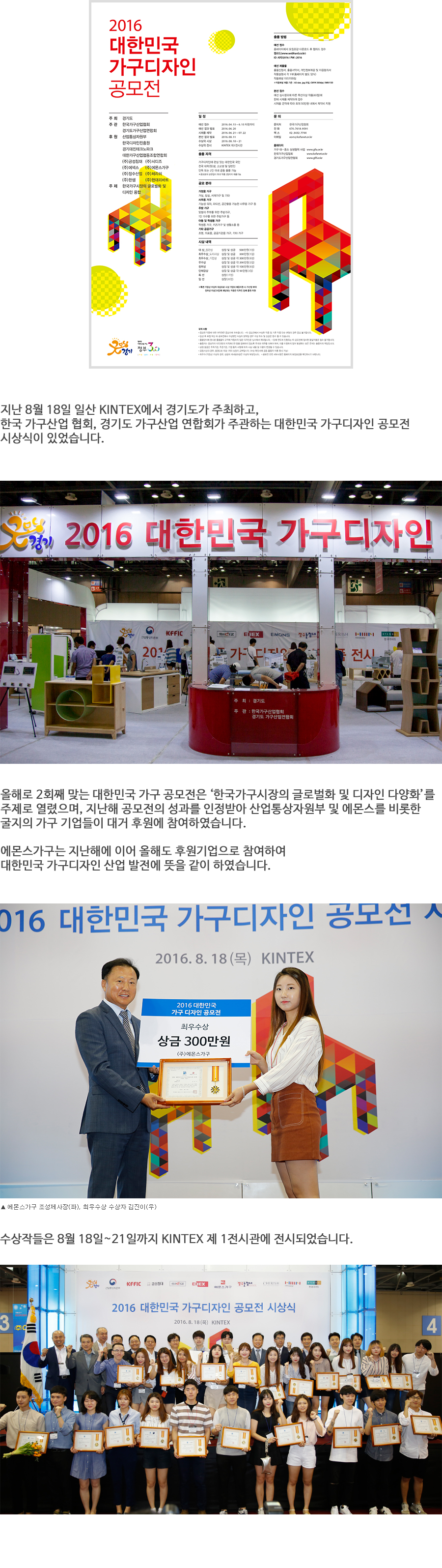 대한민국 가구 디자인 공모전.jpg