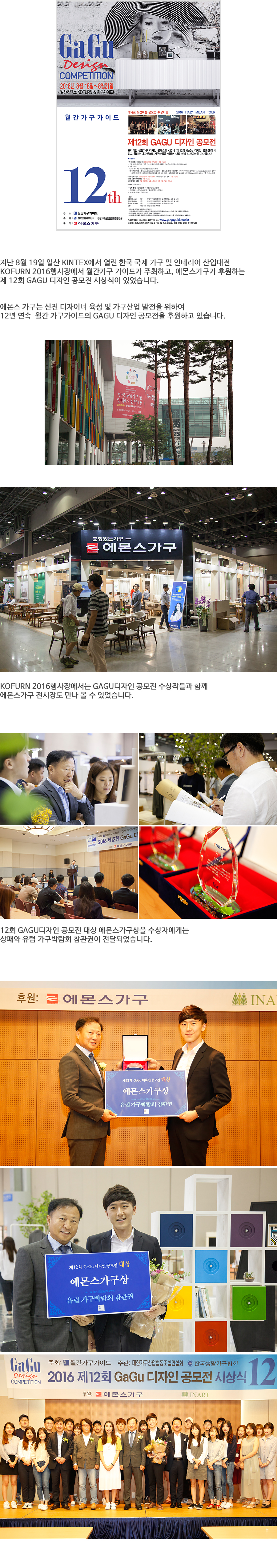 가구가이드 공모전.jpg