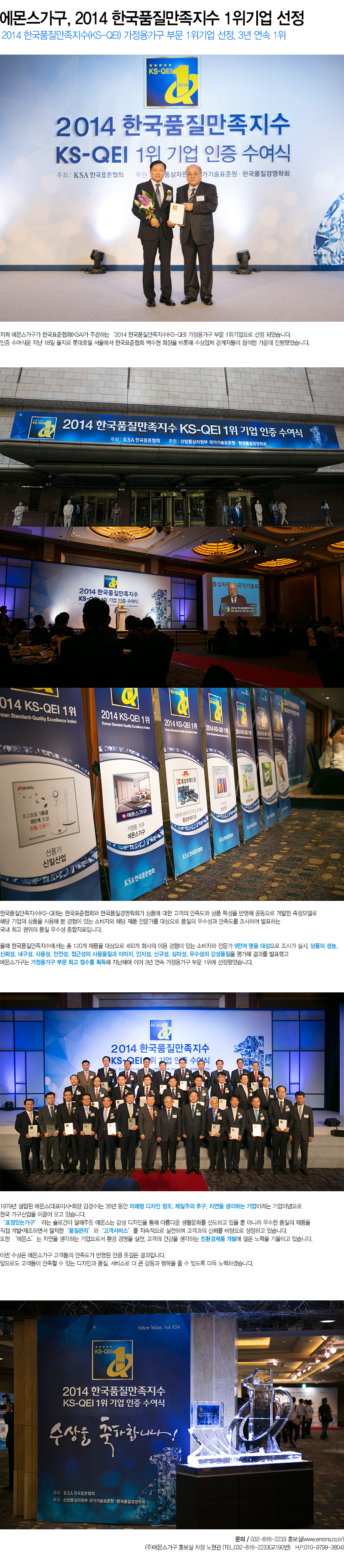 품질만족지수 시상식.jpg