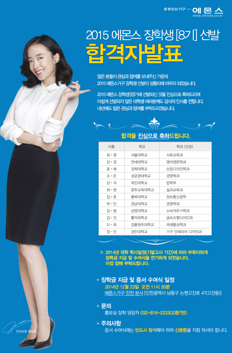 8기 장학생 발표.jpg