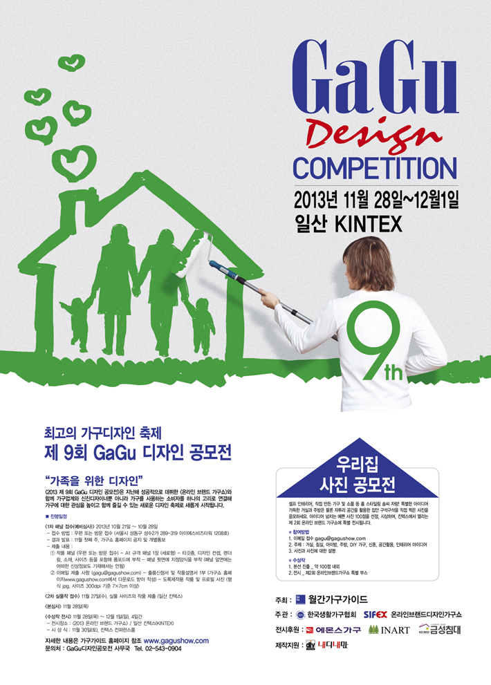 공모전9회-포스터1.jpg