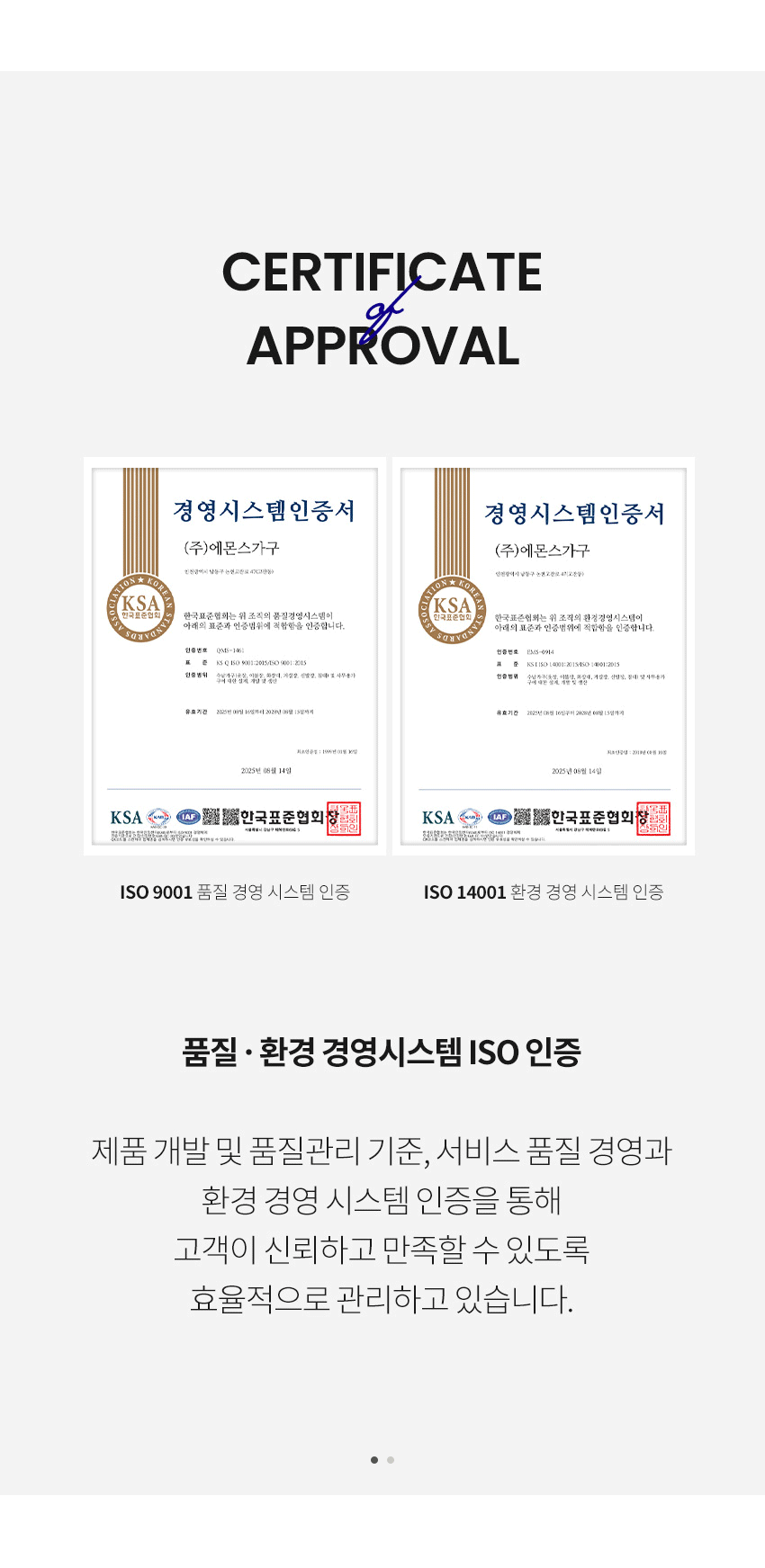 ISO품질경영